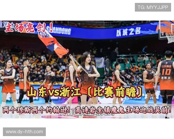 山东与浙江广夏激战正酣比分揭晓引发球迷热议